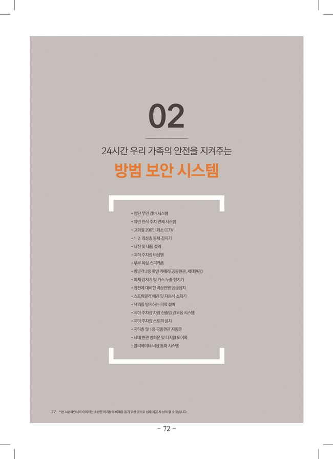 2020년 4월 임시총회책자(완)74.jpg